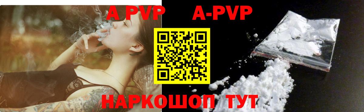 где купить наркоту  А ПВП Crystall  Копейск  A-PVP  Вход с VPN  Alpha PVP крисы CK 