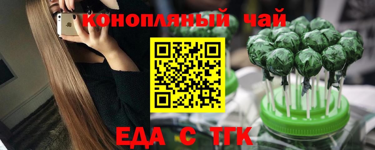 Копейск  Еда ТГК конопля  Вход с VPN 