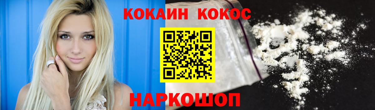 КОКАИН VHQ Копейск