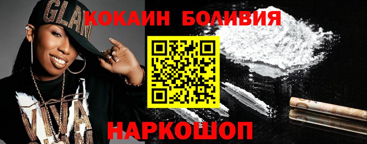 Копейск  Cocaine  Вход с VPN  Cocaine Боливия 