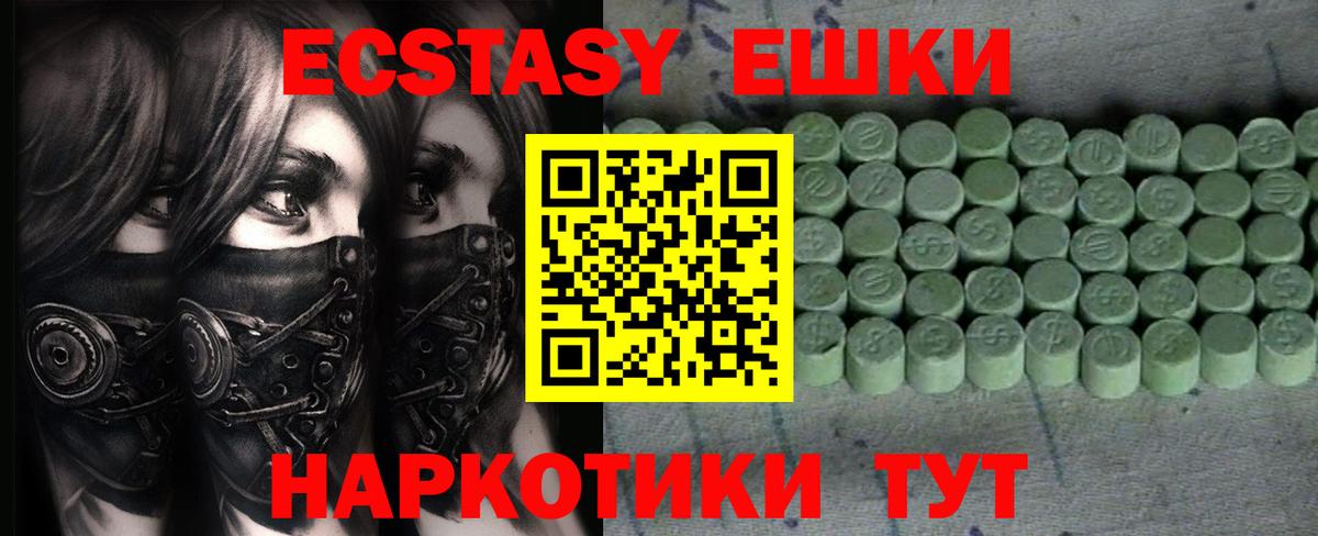 Ecstasy TESLA  ЭКСТАЗИ  Копейск  купить  сайты  Вход с VPN  ЭКСТАЗИ VHQ 