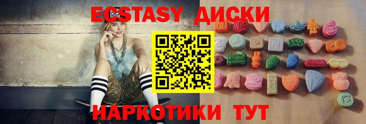 ЭКСТАЗИ TESLA Копейск