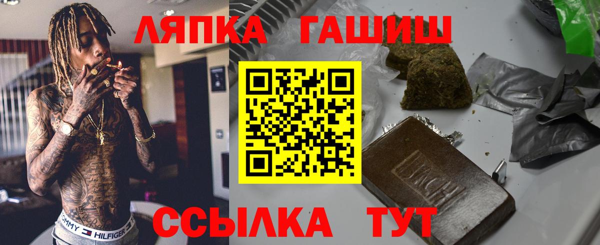 Гашиш Premium  ГАШ Premium  Вход с VPN  ГАШИШ  Копейск 