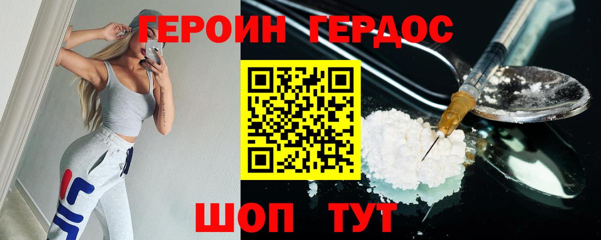 Копейск  Героин гречка  Героин  Вход с VPN 