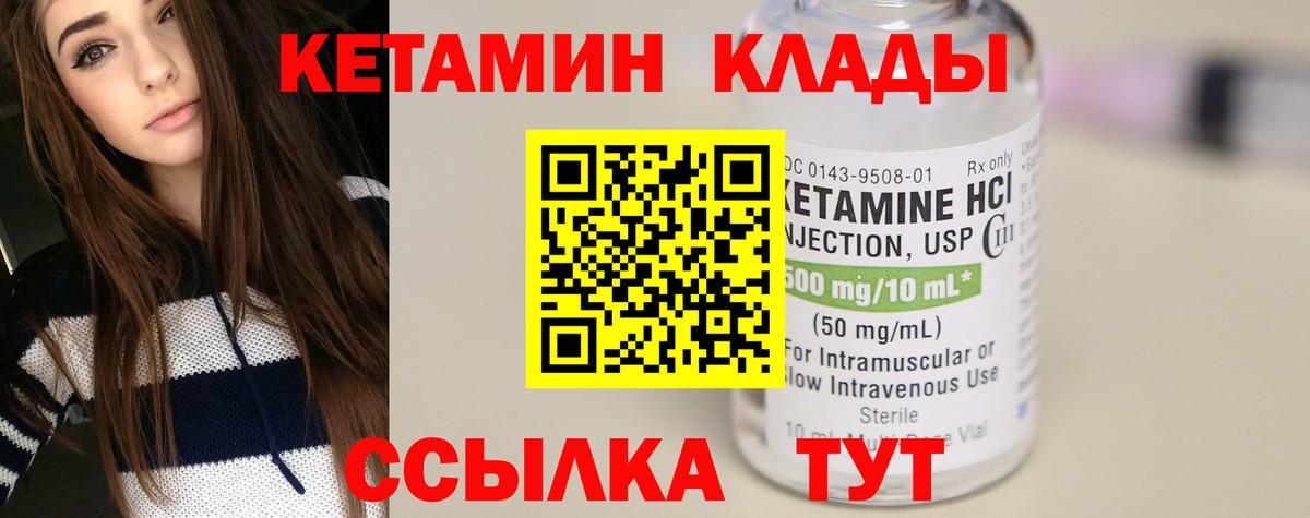 Копейск  КЕТАМИН VHQ  КЕТАМИН ketamine  Вход с VPN 