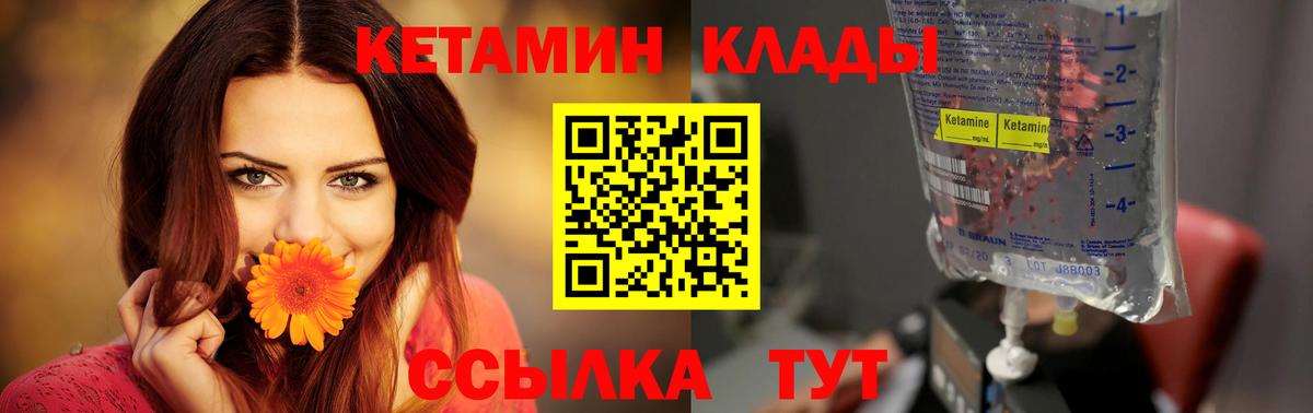 Кетамин VHQ Копейск
