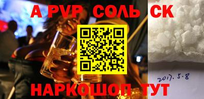 соль курить ск Будённовск