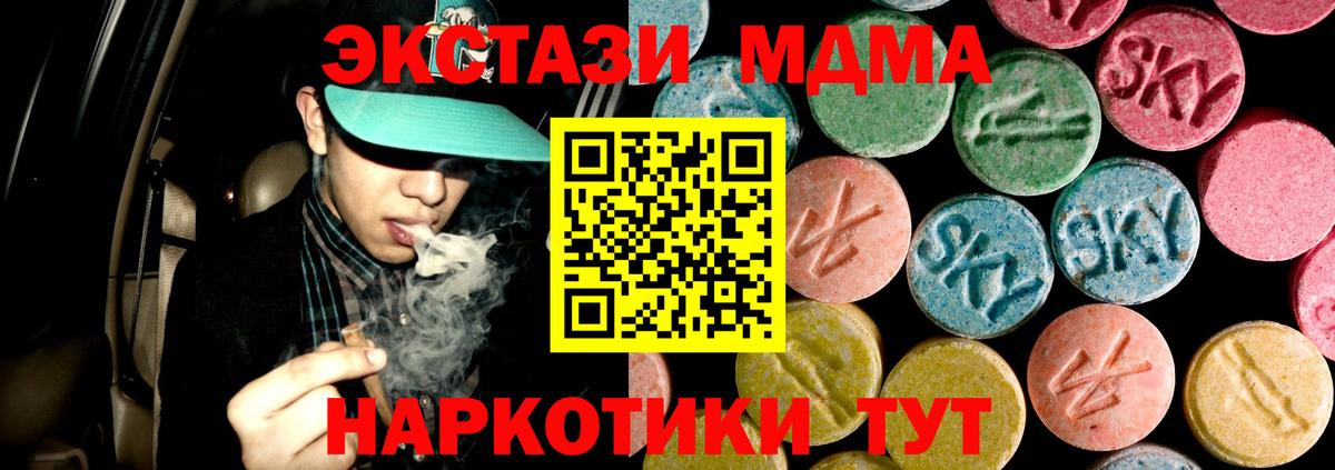МДМА VHQ  Вход с VPN  МДМА  Копейск  МДМА VHQ 