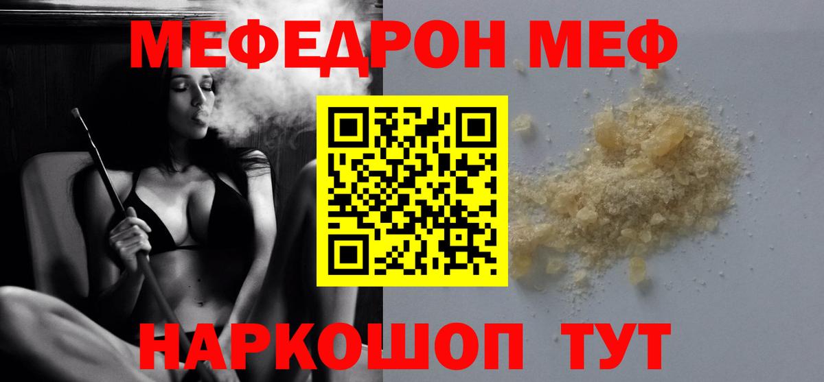 Меф кристаллы Копейск
