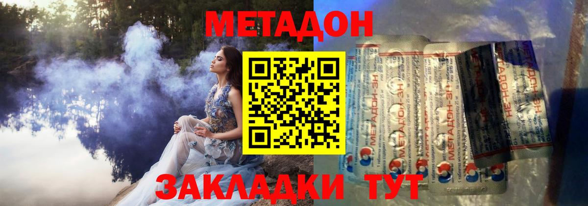 Метадон белоснежный  МЕТАДОН белоснежный  Копейск  Вход с VPN 