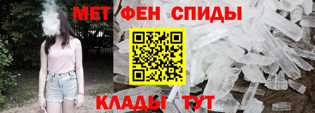 Метамфетамин Methamphetamine  Вход с VPN  Копейск 