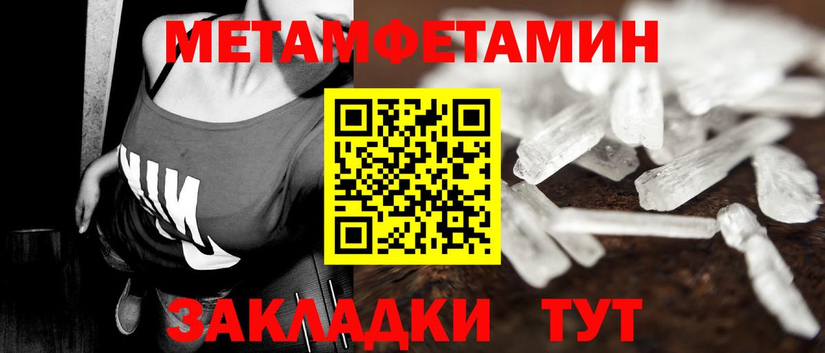 МЕТАМФЕТАМИН мет Копейск