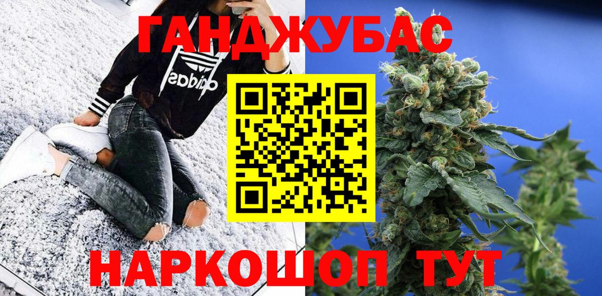 Канабис White Widow Копейск